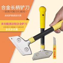 Beauty Stitches Construction Spade Knife Plus Long Total Alloy Cleaning Knife Shoveling Knife Scraper Tool Beauty Seer Cleaning Knife