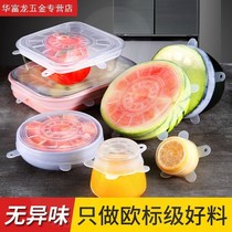 Refreshing box lid Individually Sold Silicone Seal Lid Preservation Lid Home Lid Food Grade Japanese Microwave Oven