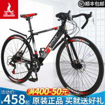 Jiante adapts Phoenix road bike 700c mountain bike male and female adult students straight bend shift