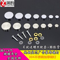 Yuan Ding all copper glass mirror nail solid copper mirror nail flat decorative nail glass nail advertising nail signboard DingTalk