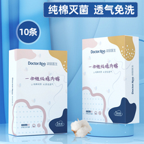 Disposable underwear for female travel maternal pregnant woman postpartum months to be produced pure cotton sterile large code 10 bar