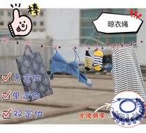 Cold clothes tension rope non-perforated outdoor belt clip windproof non-slip travel clothes artifact dormitory indoor cold clothes rope