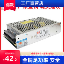 Mingwei dual switching power supply NED RD D-50A B C D AGD BGD 50W5V2A24V1A 5V4A