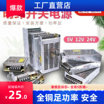 Mingwei S-350W220v to 5V12V24V48V DC switching power supply adjustable monitoring transformer 1A5A20A