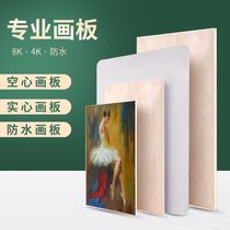 Childrens drawing special pad 4K drawing board sketch sketching painting board double-sided solid wood drawing board student art drawing
