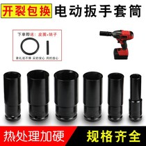 1 2 Dafei 8-32mm electric wrench sleeve head lengthened 6 hexagon socket wind gun holder ratchet wrench