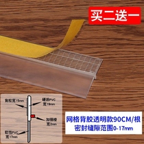Sanitary door water strip silicone rain room waterproof strip dustproof gap filling household door bottom windproof door seam