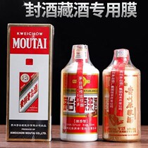 Sealed wine bottle Heat Shrinkable film sealed wine film wine box Heat Shrinkable bag shrink film shrink bag