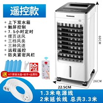 Changhong cooling and heating dual-purpose air conditioning fan household cooling fan dormitory small air cooler silent mobile water-cooled air conditioner