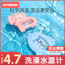 Baby Water Temperature Measurement Water Thermometer Card Baby Bath Newborn Child Thermometer Home Two Dosage Special Bath