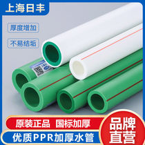 Home improvement 4 points two-color antibacterial pipe green 6 points Shanghai Rifeng ppr high-grade home improvement water pipe hot melt pipe