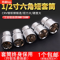1 2 Allen Dafei 14 socket head 17-22mm wrench 21 sleeve 6 angle head 24 a single 30 sets with the same time