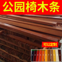 Park chair wooden bar accessories outdoor square bench chair iron chair anti-corrosion solid wood chair outdoor Back Chair Wood Wood