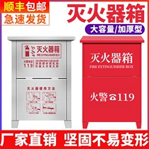 ㊙Fire extinguisher placement box 2 boxes 3 5kg4kg fire box fire fighting equipment fire extinguisher set empty