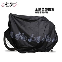 Cover equipment to protect bicycle waterproof car cover rain cover motorcycle cover sunscreen rain thick universal cover