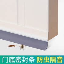 Door seam door bottom sealing strip self-adhesive sound insulation anti-theft door window glass door windshield artifact waterproof adhesive strip windproof patch