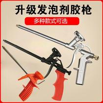 Foam glue gun lengthy non-cleaning caulking agent door seam polyurethane foam filling expansion glue gun door and window special gun