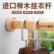 Camphor wood hanging clothes bar camphor wood wardrobe wooden beech wood solid wood crossbar wardrobe hanging clothes rod