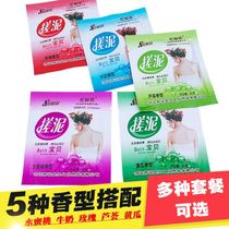 80g Bath Bell mud treasure bag exfoliating and exfoliating salt Milk Bath Bath mud bath bath