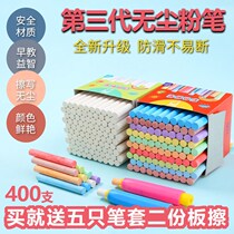 (New upgrade) Childrens dust-free chalk color safety non-toxic chalk teaching pen set blackboard chalk