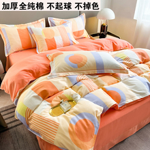 Новый утолщенный хлопок 4 комплекта 100 цельных хлопчатобумажных волокон осенние простыни одеяла постельные принадлежности общежитие 3 4