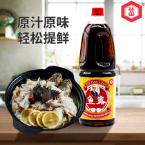 Kwai Tian fish sauce Japanese flavor shrimp oil kimchi special kitchen stir-fry cooking seasoning fresh soup seafood sauce