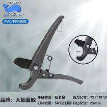 Pipe knife PVC pipe cutter PPR scissors quick shear pipe pipe cutter pipe cutter pipe cutter pipe cutter cutter pipe cutter