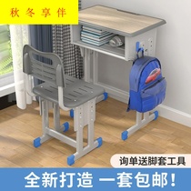 Thickened lifting plastic desks and chairs training table for primary and secondary school students remedial class desks home childrens learning table chairs