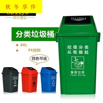 60L square bucket classification trash can big outdoor pesticide recycling bucket school kitchen kitchen kitchen kitchen kitchen kitchen kitchen kitchen kitchen kitchen kitchen household Square