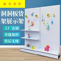 Light luxury hole board display rack toy socks hook rack small commodity fishing gear mobile phone accessories small accessories combination set