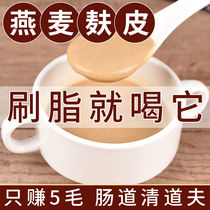 Oatmeal Weight Loss Special Degrease Dinner Weight Loss Cereal Dinner Non-Skimmed Pure Oat Bran Powder Meal Coarse Grain