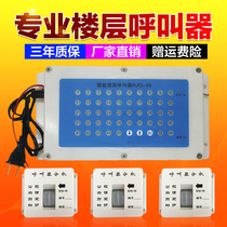Construction elevator floor pager people elevator lift call bell construction site indoor and outdoor decoration call bell