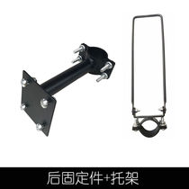 Electric scooter basket rear basket front basket folding scooter iron bracket fixing accessories