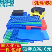 Blue plastic partition waterproof cladding plastic floor plate plate floor plate plate floor plate plate