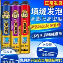 Filler curing waterproof expansion foam caulking agent household foaming agent thermal insulation door cover sealing leak-proof pipe H