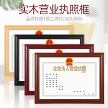 Industrial and commercial business license frame certificate protective cover a4 license display board certificate health license photo frame hanging wall