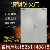 Jiangsu manufacturer direct sales steel fireproof door A grade A steel customized engineering fire door kitchen fire channel