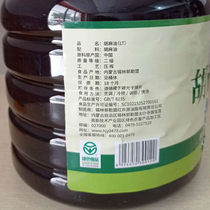Inner Mongolia Hongjing source flax oil pure linseed oil black sesame oil hot pressed