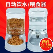 Dog Feeder Cat Water Fountain Dog Drinking Dog Bowl Teddy Automatic Feeder Pet Supplies