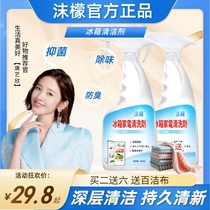 Momen Refrigerator Appliance Cleaner Deodorization Deodorization Sterilization Disinfection Seal Strip Mildew Cleaner Household Artifact