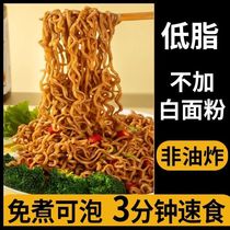 Buckwheat noodles instant noodles 0 fat Black wheat wholewheat free of cooking Non-fried reduced fat fat Fatty Bread Coarse grain Meal Staple Food