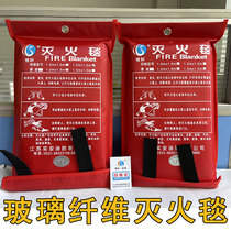 Fiberglass fire blanket fire protection certification catering kitchen household 2*2 m National Standard flame retardant cloth