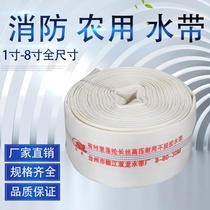 Thickened Hose Fire-fighting agricultural hose with agricultural water pipe watering ground artifact cloth hose wear-resistant high-pressure hose canvas water