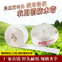 1 inch 1 5 inch 2 inch 3 inch 4 inch 5 inch 6 inch 8 inch agricultural fire water with lining canvas irrigation water pipe high pressure