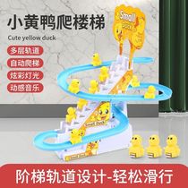Little duck automatic climbing stairs childrens puzzle assembly electric rail car yellow duck slide slide sound light toy