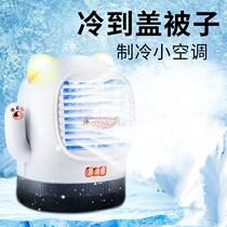 Supercharged fan refrigeration and ice air conditioning fan desktop small office charging car student dormitory battery