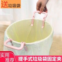 Garbage bag side fixing ring portable garbage clip fixing clip garbage can side clamp non-slip fixing ring pressing ring
