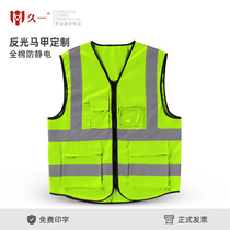 Reflective safety vest vest anti-static male construction traffic cycling work suit night reflective clothes all cotton customized