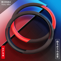 For Nissan steering wheel cover xy Teana trail Qashqai Tiida Loulan Bluebird suede car cover