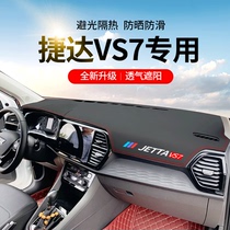 FAW Jetta VS7 car supplies car interior decoration special light-proof pad dashboard sunscreen front center console sunshade